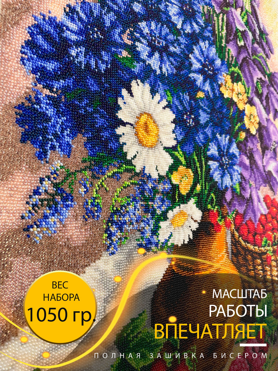 Схема вышивки «Букет полевых цветов» (№608947)