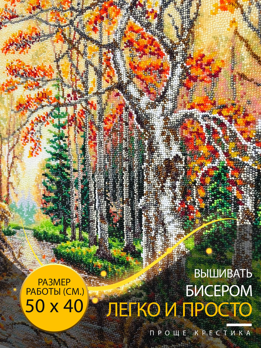 Вышивка М-193 Дары осеннего леса (М.П. Студия)