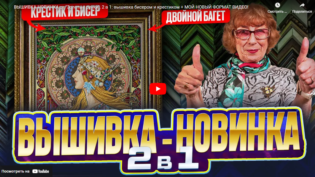 Оформление готовой работы в смешанной технике "Муза"