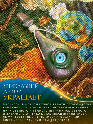 Чародейка Мэгги