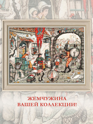 Уличный цирк