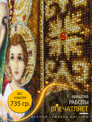 Казанская икона Божией Матери (без декора)