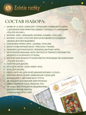 Чародейка Мэгги