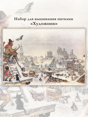 Художник